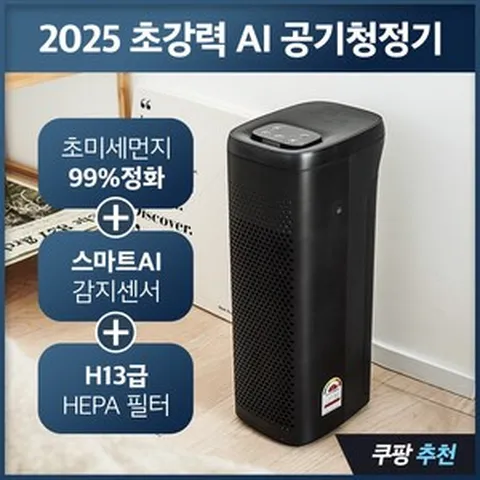 [최신형] 실시간 AI 청정 가정용 공기청정기 저소음 원룸 소형 미니 공청기 15평형, 매트 블랙