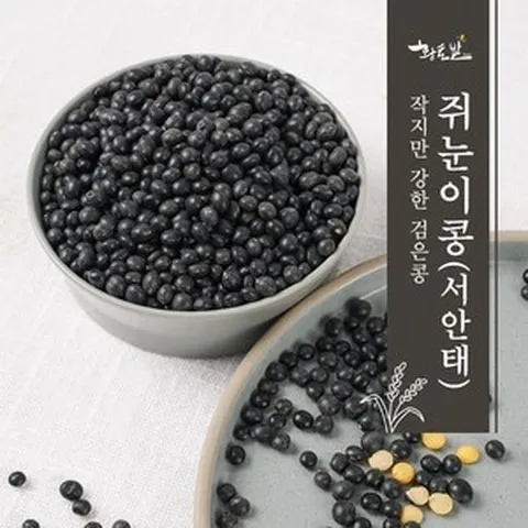 [황토밭푸드] 23년산 국내산 100% 쥐눈이콩(서안태) 1kg - 2kg, 1개