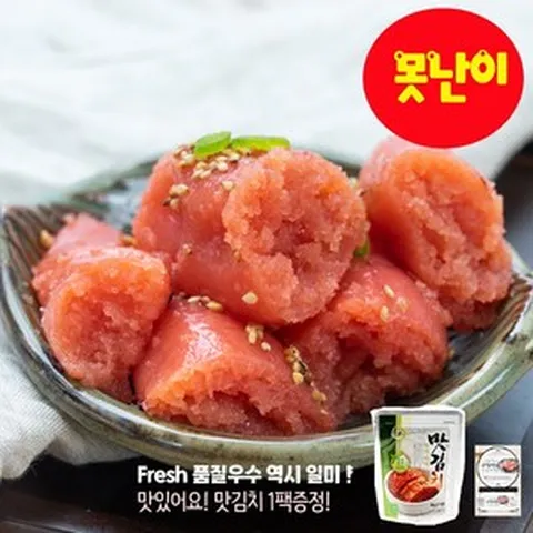 [정말신선한!] 일미 못난이 백명란 최상급 400g +맛김치 80g, 1개