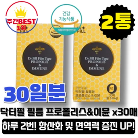 [홈쇼핑구성] 닥터필 필름형 프로폴리스 이뮨 228mg x 30개입 2박스, 6.84g
