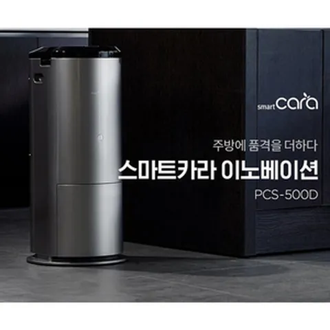 대용량 5리터 / New 스마트카라 음식물처리기 pcs-500D+(기본필터포함) 모던그레이, pcs-500d