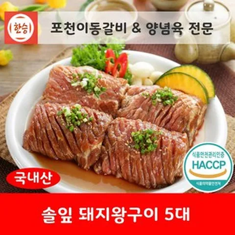 [한승]포천이동갈비&양념갈비 양념육 전문 솔잎 돼지왕구이 5대(국내산 약 5인분 총중량 1.75kg) 국내산 돼지고기 양념육[국왕5], 2개, 1.75kg