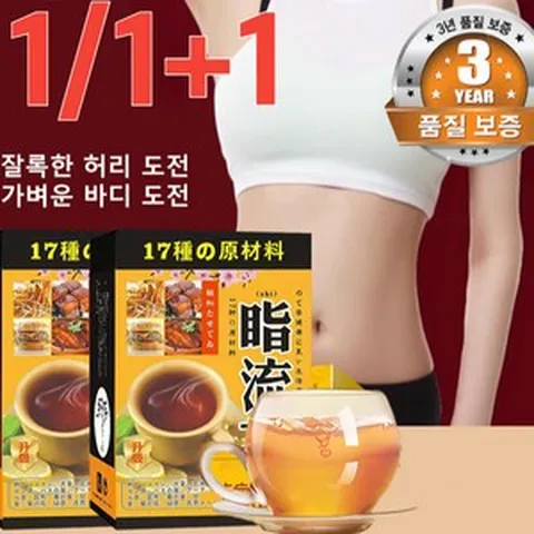 1/1+1【좋은 몸매를 위한】17가지 약재로 만든 체내 습기 제거 다이어트 티백 티백지류차 약재음료 한방음료 좋은몸매 레몬연잎습지류차, x1세트*8
