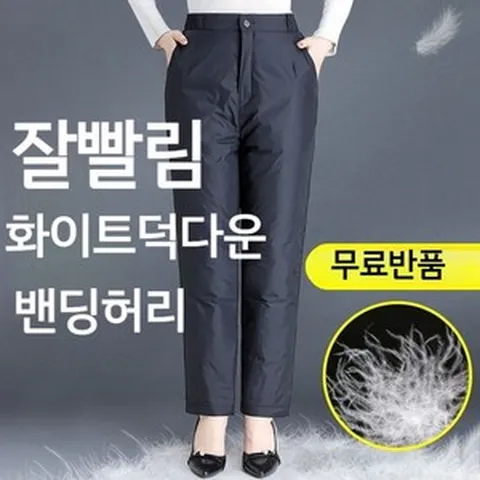 여성 구스다운 바지 경량 겨울 구스 거위털 두꺼운 가벼운 패딩