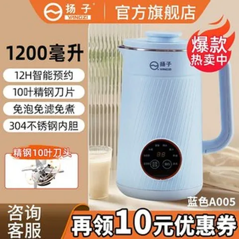 죽믹서기 자동 저소음 다기능 블랜더 콩국수 블렌더, 블루  A005