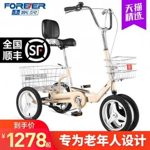 성인용 세발 자전거 삼륜 3발 2인 3인용 특이한 사람과 상품을 위한 노인 4륜 성인 인력거 페달 가벼운 여행을 위한 상하이 영구 브랜드, 14인치 스틸 프레임 4륜 오렌지 레드(내셔널 S