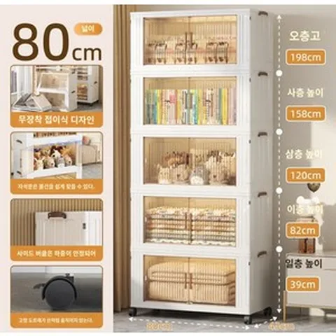 대용량 레이어드 방진 수납장 멀티 가정용 거실 잡동사니 옷정리 간식 장난감, 오층, 투명(80cm 너비)두꺼워지고 두꺼워집니다.