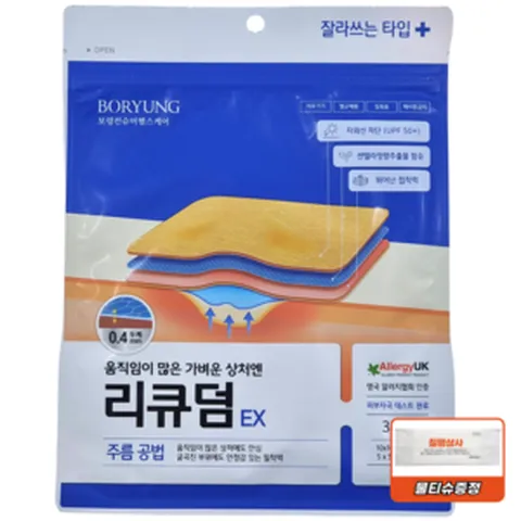 보령제약 리큐덤EX 잘라쓰는 타입 진물 상처밴드 가벼운 상처용 3매입, 3개