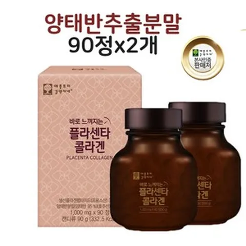 양태반분말 플라센타 호주양태반 콜라겐 엘라스틴 이너 뷰티 히알루론산 비타민C 알약 정 효능, 2개, 60개