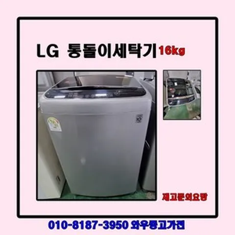 중고세탁기 중고통돌이세탁기 중고드럼세탁기 중고드럼/건조기세탁기 세탁기중고