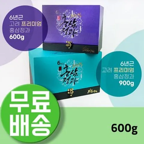 고려 홍삼정 홍삼 정과 홍삼 스틱 홍삼 절편 6년근 인삼 정과 6년근발효홍삼 부모님선물 선물박스 원장님선물 대표님선물 사돈 환갑선물 명절선물 시댁인사선물 인삼선물 홍삼정플러스