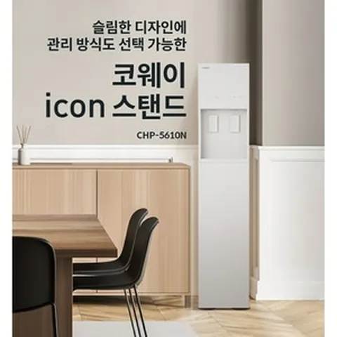 아이콘 스탠드 정수기