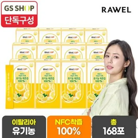 [GS단독] 로엘 NFC 유기농 레몬즙 14포 12박스(168포) 대용량 이탈리아 유기농 레몬, 12개