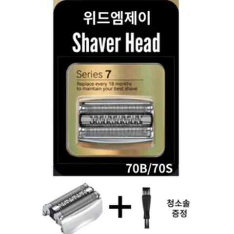 위드엠제이 브라운 면도기 호환 면도날 7시리즈 헤드 70B 70S(청소솔포함), 1개, 1개입