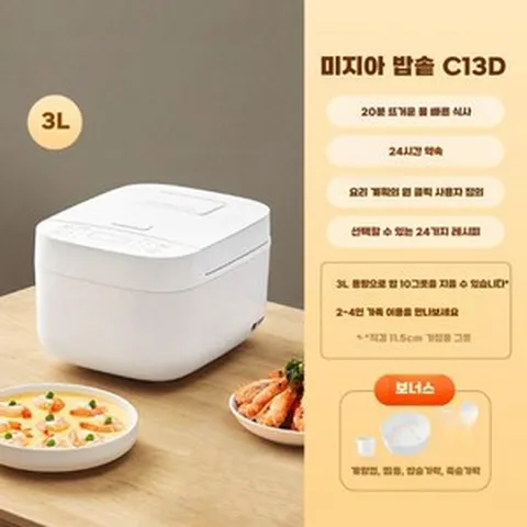 당뇨밥통 저당밥 자취밥솥 저당밥솥 밥통 압력밥솥 당뇨밥솥 다이어트 당뇨 자취생 밥솥