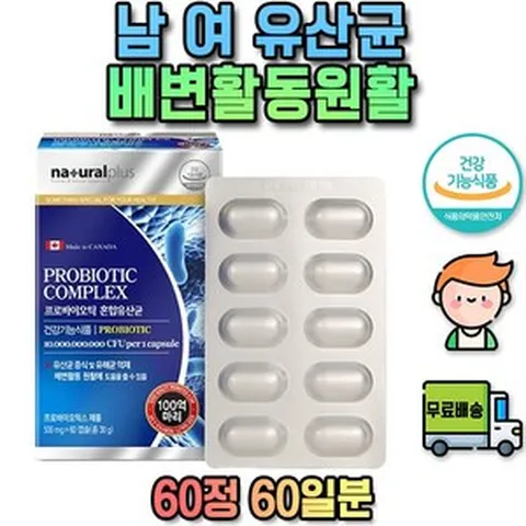 프로바이오틱스100억 캡슐 락토바실러스람노서스 비피더스균유산균 장내 유해균 억제 배변활동 도움