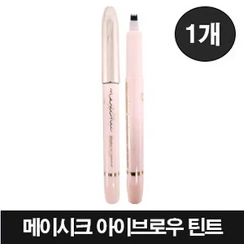 메이시크 더블업 핑거팁 아이브로우 틴트 다크브라운