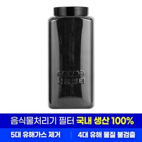 미닉스 스마트카라 루펜 쉘퍼 린클 휴렉 히어로 블루벤트 무무 웰릭스 홈바이홈 보국 스테나 미루 신일 에코 리쿡 쉘퍼 보아르 푸드클리너제로 쿠쿠 한일 음식물처리기 필터 리필1개 호환, 호환용 리필필터1개