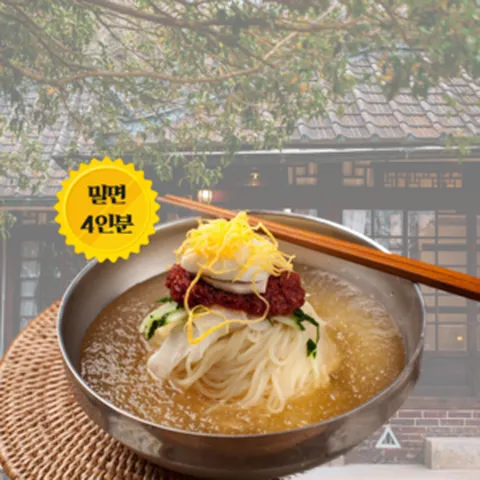 면마을 30년 부산 전통밀면 4인분 물밀면 세트[밀면+양념장+육수+겨자+식초], 2.45kg, 1개