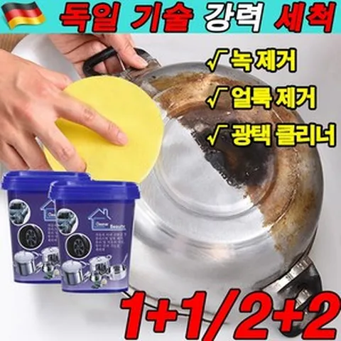 [독일 기술] 1+1/2+2 주방 찌든때 클리너 기름때 제거제 스테인리스 다목적 클리너 크림 스텐냄비세척 500g, 1개(1+1아님)