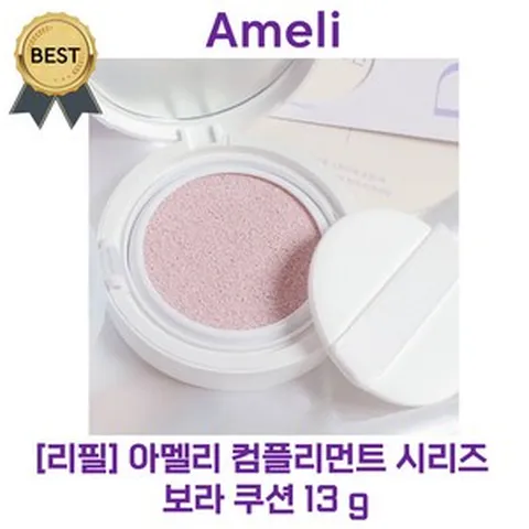 [리필] 아멜리 컴플리먼트 시리즈 보라 쿠션 13 g (SPF50+) 노란 피부 화사하게 보완!, 2개, 보라쿠션리필