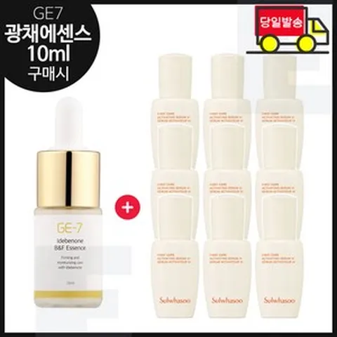 지이세븐 광채에센스 10ml 구매시) 샘플 윤조에센스 (6세대 최신형.) 8ml 9개_, 9개
