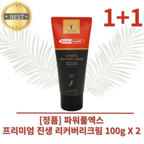 [정품] 파워풀엑스 프리미엄 진생 리커버리크림 100g X 2 발열 마사지 크림 박찬호크림 바르는파스 피부혈행개선 허벅지 붓기개선 수분량증가 인삼수 연골건강 관절 건강 장민호크림, 2개