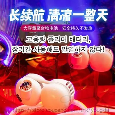 써서 큘레이터 미니 무선 무풍 샤오미 널개없는 무소음 르젠선 일월 자주 한경희 레트로 시코폴딩팬 디디오랩 솔라스 선풍기 5세대 sif-14scr bplds05dm, 화이트, 1개