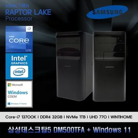 삼성데스크탑5 13세대 I7K 컴퓨터 DM500TFA-A7KBST+WIN11(I7-13700K/32GB/SSD1TB/UHD770/WIN11)