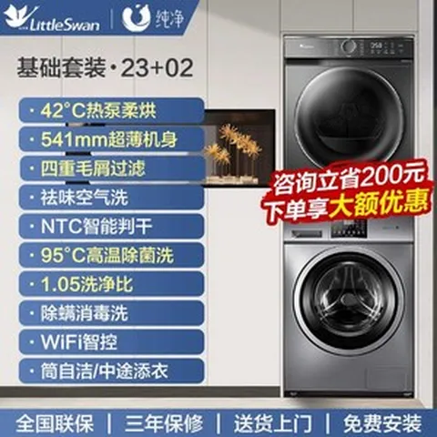 드럼세탁기건조기 겸용 세트 원룸 자취 신혼집 호텔, 2.(가성비끝판왕)WiFi지능형제어