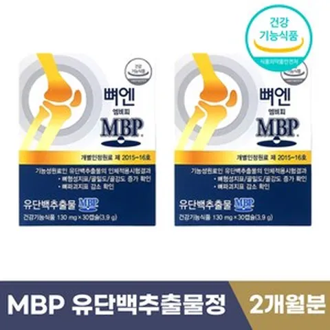 홈쇼핑 2024년 최신상 MBP 유단백추출물 뼈엔 뼈 골강도 건강 영양제 식 약 처 식약청 인증 기능성 엠비피 앰비피 뉴질랜드산 40대 50대 60대 중년 부모님 선물 단백질 보충, 2개, 30정