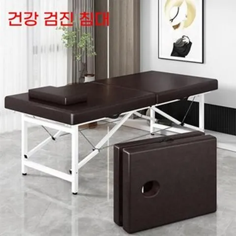 접이식 마사지 침대 건강 검진 침대 마사지 다용도 마사지침대 안마베드 마사지베드 안마침대 마사지배드 안마매트, B1806060cm 고급 침대