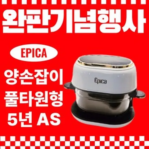 4세대 프리미엄 내열강화 유리 글라스 바스켓 에어프라이어, 대용량 4.5L