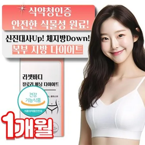 건강나루 단기 내장지방빼는 체지방 탄수화물 컷팅제 무궁화핏 다이어트, 1개, 60정