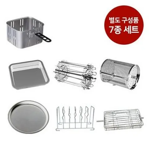 [디디오랩] 스텐에어프라이어 14L 별도구성품 7종, 7종세트