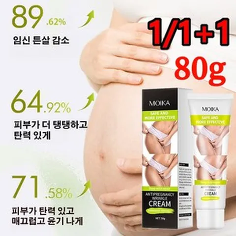 1+1 임신 튼살 잔주름 개선 멀티 크림 대용량 셀룰라이트 튼살크림 임산부크림 순한 배합, 50gx1