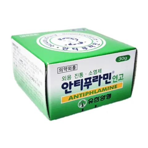 안티푸라민 연고