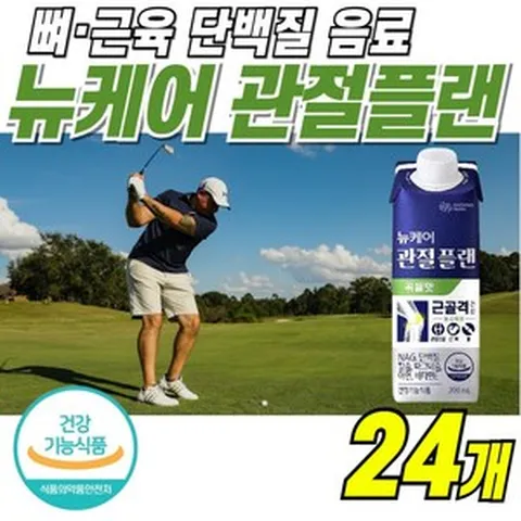 뉴케어 액티브 골든프레임 마시는 관절단백질 음료 NAG 엔에이지 칼슘 마그네슘 뼈 근육 건강 관절 영양제 골프 영양 간식 부모님 노인 단백질 대상 프로틴 보충제 이엠코퍼레이션 판매, 24개, 200ml