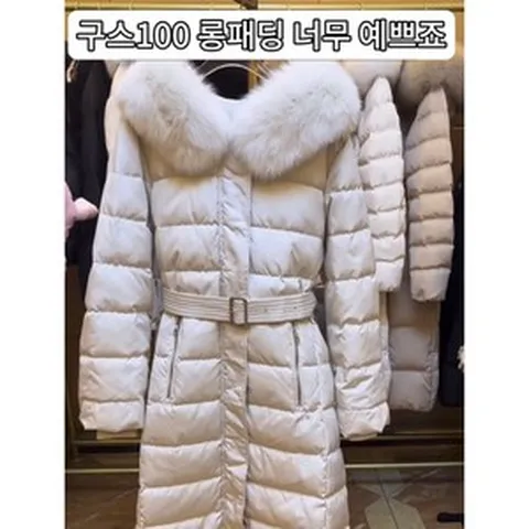 패딩 거위털100 구스 여성 겨울패딩 사가폭스퍼