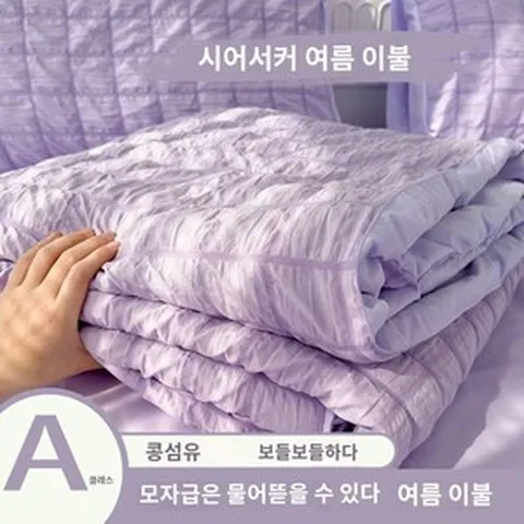 여름 숙소 싱글 에어컨 시어서커 쿨링 이불, 200x230cm 침대 시트 [1.8-2.0m 침대 적, ✅업그레이드-크림퍼플(A종  산모와  모두 건강
