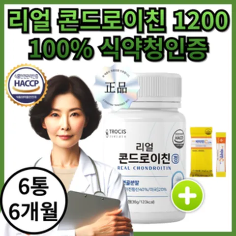 관절연골엔 뮤코다당단백 관절엔 상어 콘드로이친 1200 식약청인증 종근당 콘드레이친