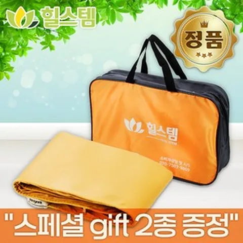정품)힐스템 원적외선 온열의료기 매트=휴대용매트, 휴대용매트50×105cm