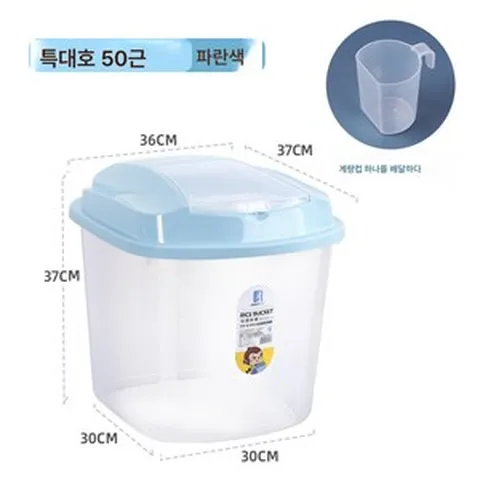 CNTCSM특대형 쌀통 식품급 밀폐 가정용 방충 방습 저장 탱크 쌀가루 잡곡 수납, 50근-투명블루, 도톰한 【쌀컵 균일배송】업그레이드 버클+보관함 포함, 1개