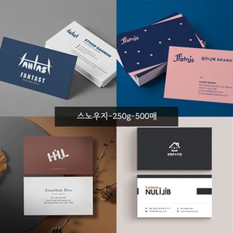 명함 콘텐츠누리집 - 일반지 스노우지 배포용명함 500장 명함인쇄 심플한 명함 샘플디자인 무료디자인 대량명함 쿠폰명함 카페명함 - 포토후기 배송비환불, 무(비)코팅(쿠폰명함시 선택), 양면인쇄, 새로운 디자인(*무료이벤트*)
