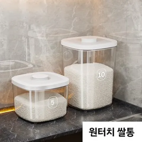 더블리치 1+1 독일의 기술 원터치 진공쌀통 쌀독 쌀 보관통 밀폐 잡곡통 바로락 밀폐 진공 쌀통, 1개, 투명