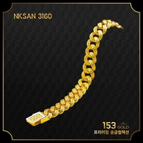 153골드 [최신]24K 순금 NKSAN 3160 3161 10돈 팔찌 37.5g(다양한 중량 판매자 검색 또는 문의)