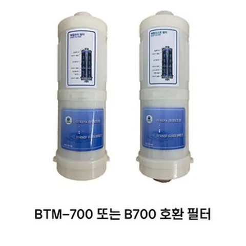 바이온텍 알칼리 이온수기 필터 BTM-700 B-700, 2차, 1개, BTM-700 또는 B-700