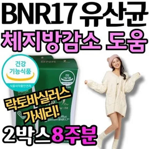 락토바실러스가세리 bnr17 모유 유래 다이어트 유산균 비에날 씬 프로 100억 체지방 감소 도움 비엔알 추천 건강기능식품, 2개