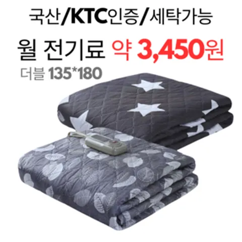 [바이브]국산.전기매트.안전인증 워셔블..한일테크 장작불 전기요.135*180, 대(135*180)_디자인랜덤