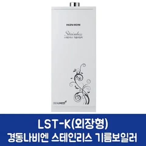 경동나비엔 스텐 기름보일러 (가정용), LST-13K 외장형 (15~20평)